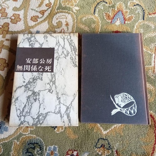 Kobo abe morte - abe,