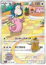 Pokemon card chansey - pokemon, ar