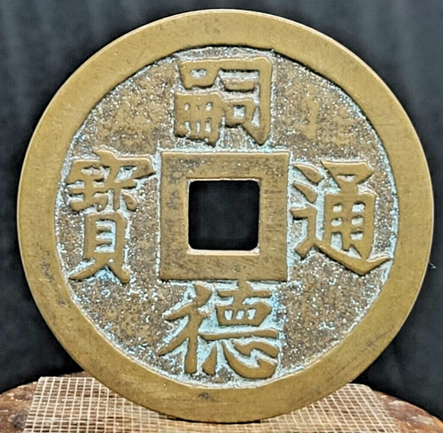 Antica moneta contanti bronzo
