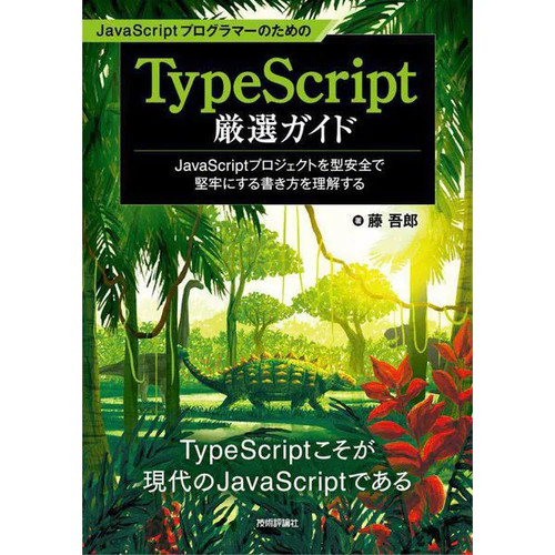 Javascript programmers tame - javascript, no