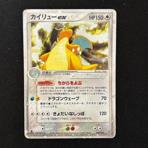 Pokemon japanese dragonite - dragonite, ex