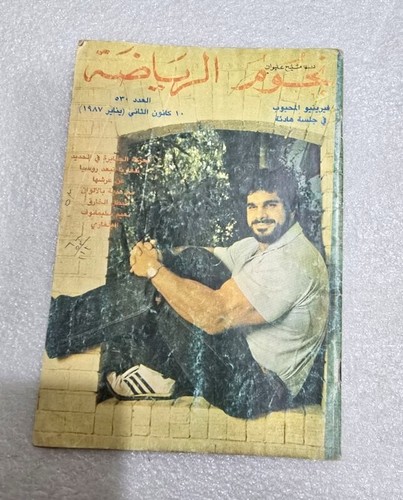 1987 body building - 1987,