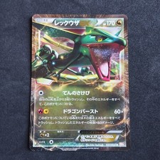 Rayquaza EX 037/050 R_BW5_ Dragon Blade_1st Edition_Japanese_Excellent