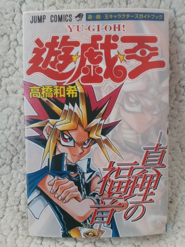 Vangelo della - yu-gi-oh:,
