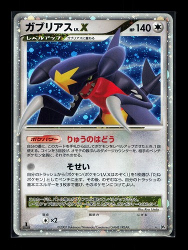 Card pokemon garchomp dp4 - garchomp,