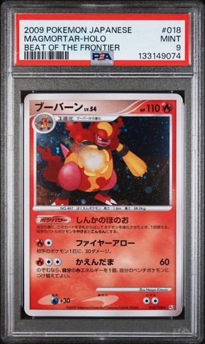 Pokemon magmortar 018 100 pt3 - pokemon,