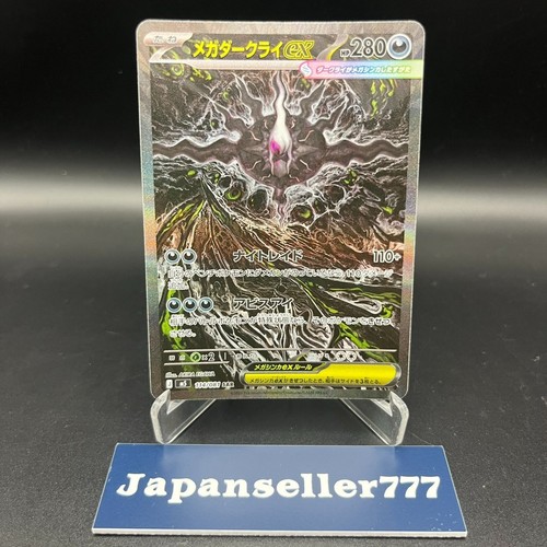 Mega darkrai sar 114 - 114/081, m5