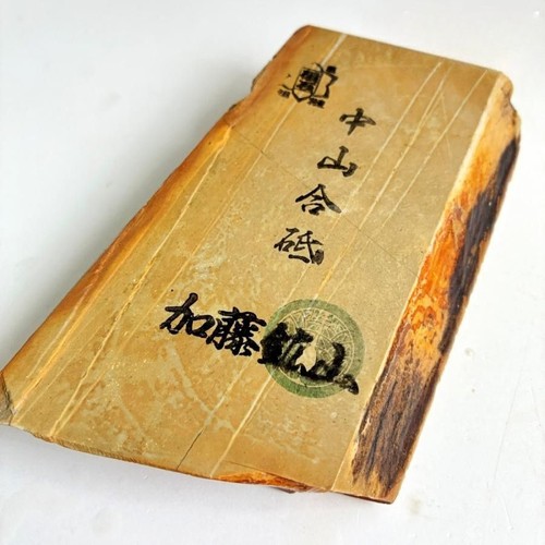 Nakayama suita whetstone - nakayama,