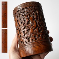 Antico vaso pennello bitong