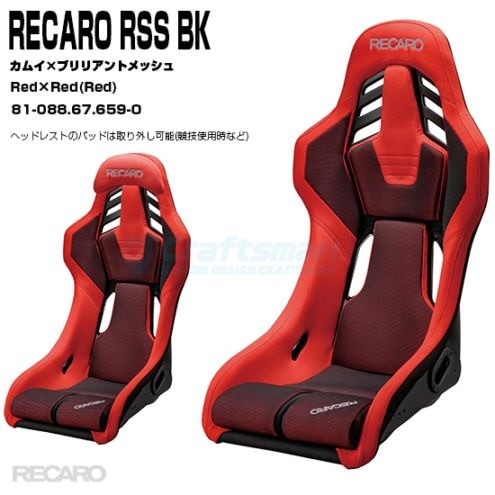 Recaro rss seat - seat, side