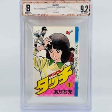 BGS 9.2 - Touch Volume 1 Manga