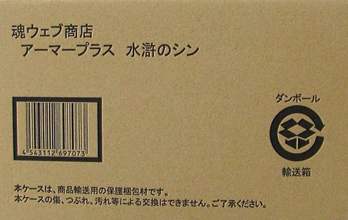 Armor plus suiko - armor, no