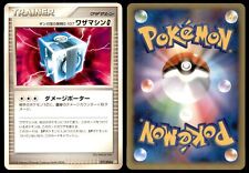 NM Team Galactic's Invention