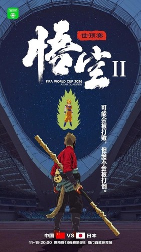 Poster cina giappone - poster,
