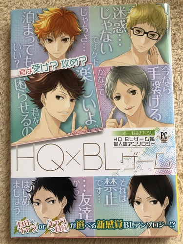 Haikyuu anthology bl - anthology, ×