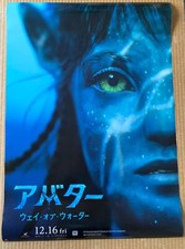 JAMES CAMERON 2022 AVATAR 2