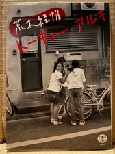 Araki Nobuyoshi Tokyo ARKI Art
