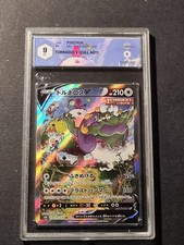 POKEMON - TORNADUS V - FULL ART - 079/070 - SR - GRAAD 9 - NO PSA BGS - GEM MINT