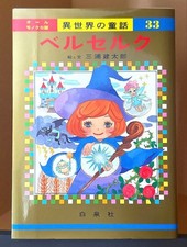 Miura Kentaro Berserk vol. 33