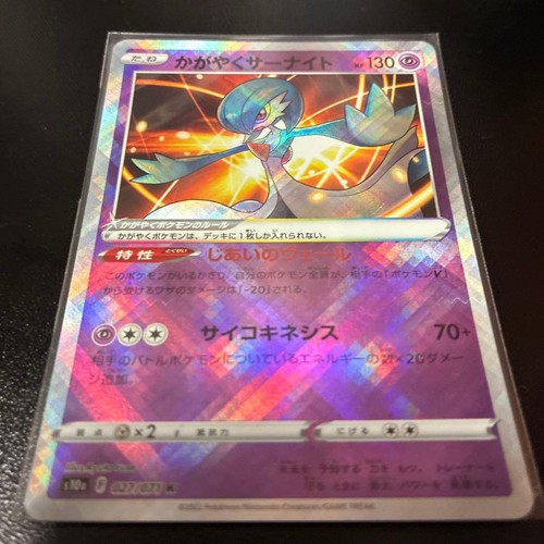 Carta pokémon shining - carta, pokémon: