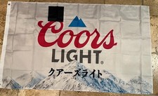 Shohei Ohtani x Coors Light