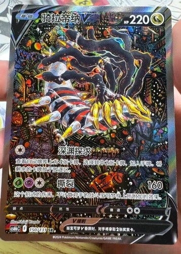 Pokemon ptcg chinese - ptcg, cs6bc