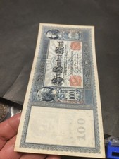 GERMANIA REICHSBANKNOTE