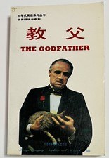 The Godfather by Mario Puzo