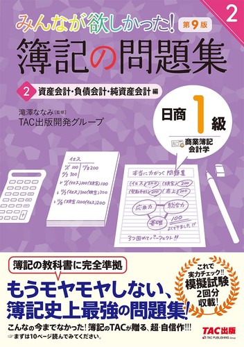 Bookkeeping workbook level 1 - workbook:,