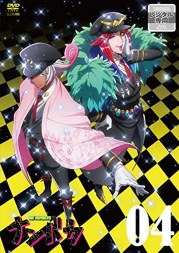 Nanbaka the numbers vol - nanbaka,