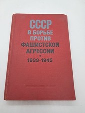 USSR in the Fight Against
