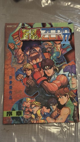Street fighter alpha zero ii - fighter,