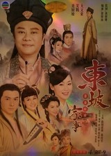 TVB TV Series DVD With or Without You 東坡家事