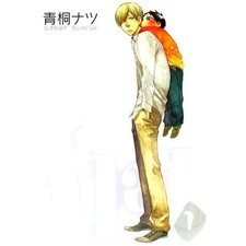 Flat (lingua: giapponese)