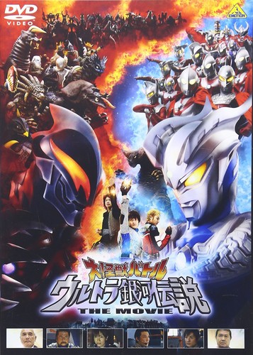 Large monster battle ultra - large,