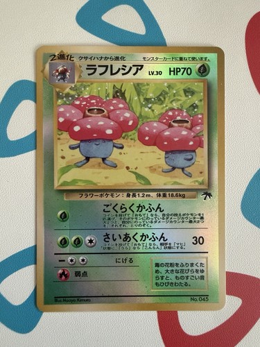 Pokemon jpn 1999 promo - pokemon,