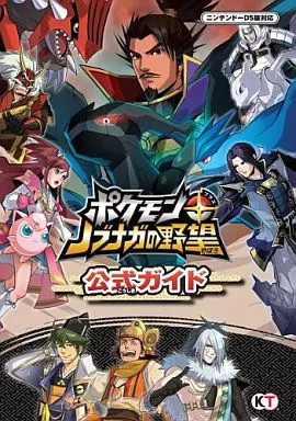 Strategy guide nds - strategy,