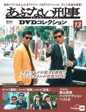 Hobby Magazine: Abunai Keiji