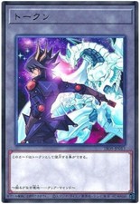 Gettone Yusei e Drago Stella Cadente TK05-JP013 Rara Yugioh Giapponese