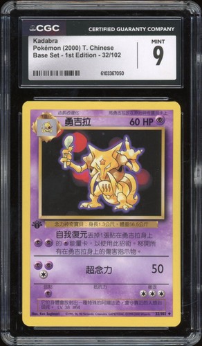2000 pokemon chinese 1st - 2000,