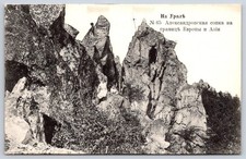 Cartolina antica Russia