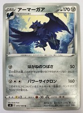 Carta Pokemon giapponese