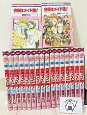 Kaichou wa Maid Sama Vol.1-18