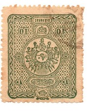 Francobollo 101. Turchia. Francobollo ordinario. Dalla collezione Bolaffi