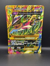 M Rayquaza EX (Shiny Full Art)