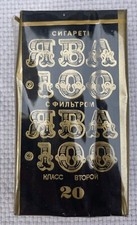 USSR / URSS / CCCP - Full