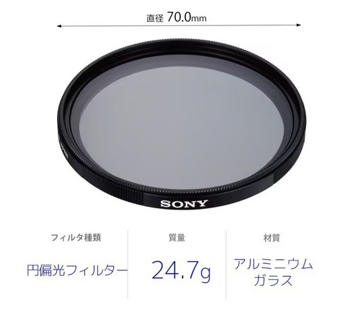 Sony 67cpam2 - vf-67cpam2, (67mm)