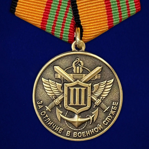 Russian army souvenir medal