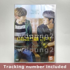 The Eighth Sense DVD (Korean)