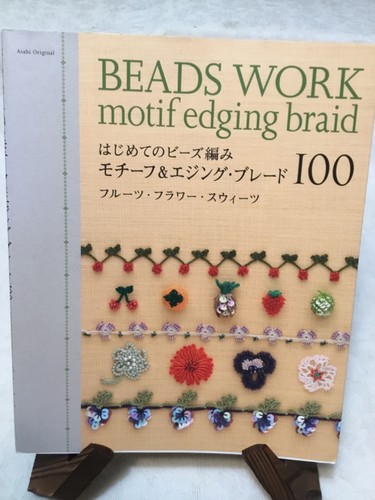 Beads work motif edging braid - beads,